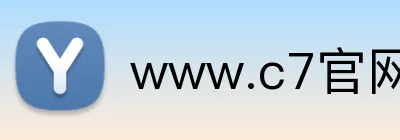 www.c7官网 logo